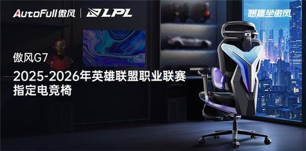 -2026年英雄联盟职业联赛 为玩家带来超凡体验CQ9电子登录注册无畏竞巅峰！傲风携手2025(图5)