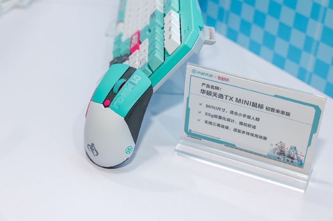 跨界联动燃爆二次元！全新外设惊艳亮相CQ9电子有限公司ROG×初音未来(图9)