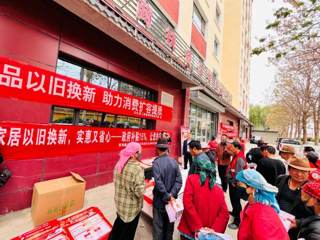 县工信局开展消费品以旧换新宣传活动CQ9