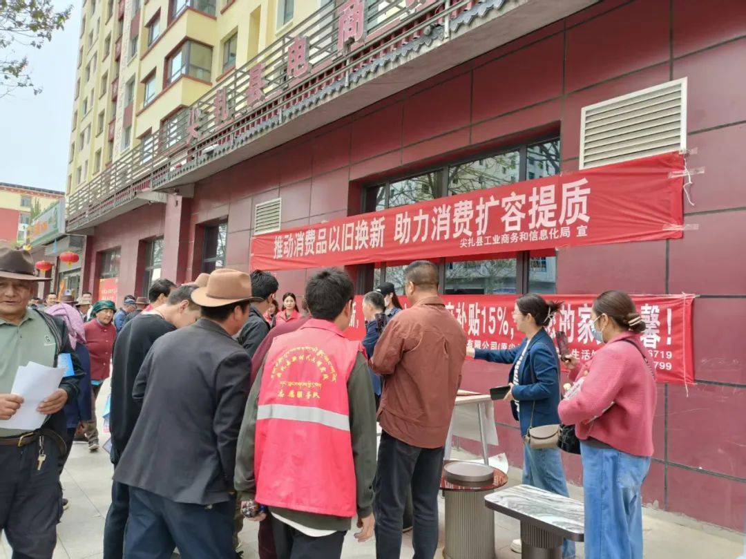 县工信局开展消费品以旧换新宣传活动CQ9电子游戏网站【政策宣传】尖扎(图2)