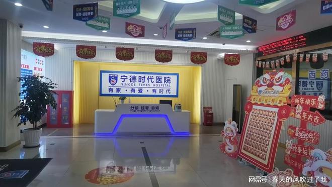 代医院：男科专科正规品牌CQ9电子版入口宁德时(图3)
