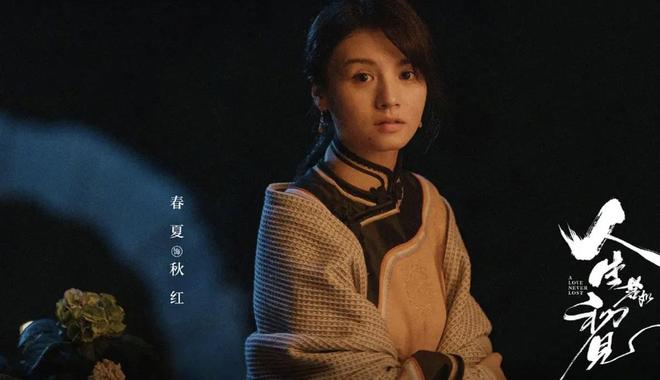 演员演技：白客第三魏大勋稳居第一CQ9电子网站《人生若如初见》(图2)