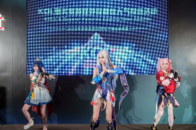 资源香港展：与科技共舞定义行业新风向CQ9电子网站2025年10月环球(图2)